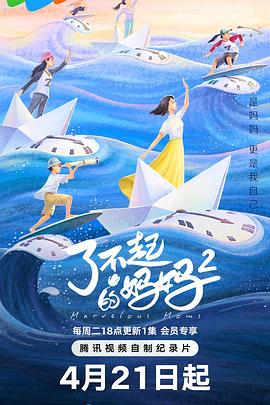 了不起的妈妈 第二季——日本又黄又爽gif动态图