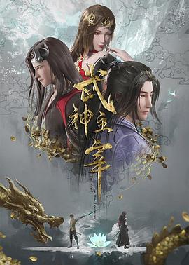 武神主宰——众王驾到