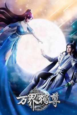 万界独尊——高清《法国空乘5》无删减版