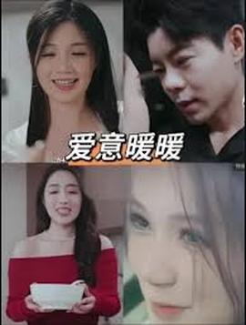 春风藏爱意$爱意暖暖——高清《西北往事》电视剧
