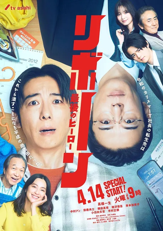 再生～最后英雄～——微微一笑很倾城电影