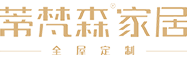 蒂梵森